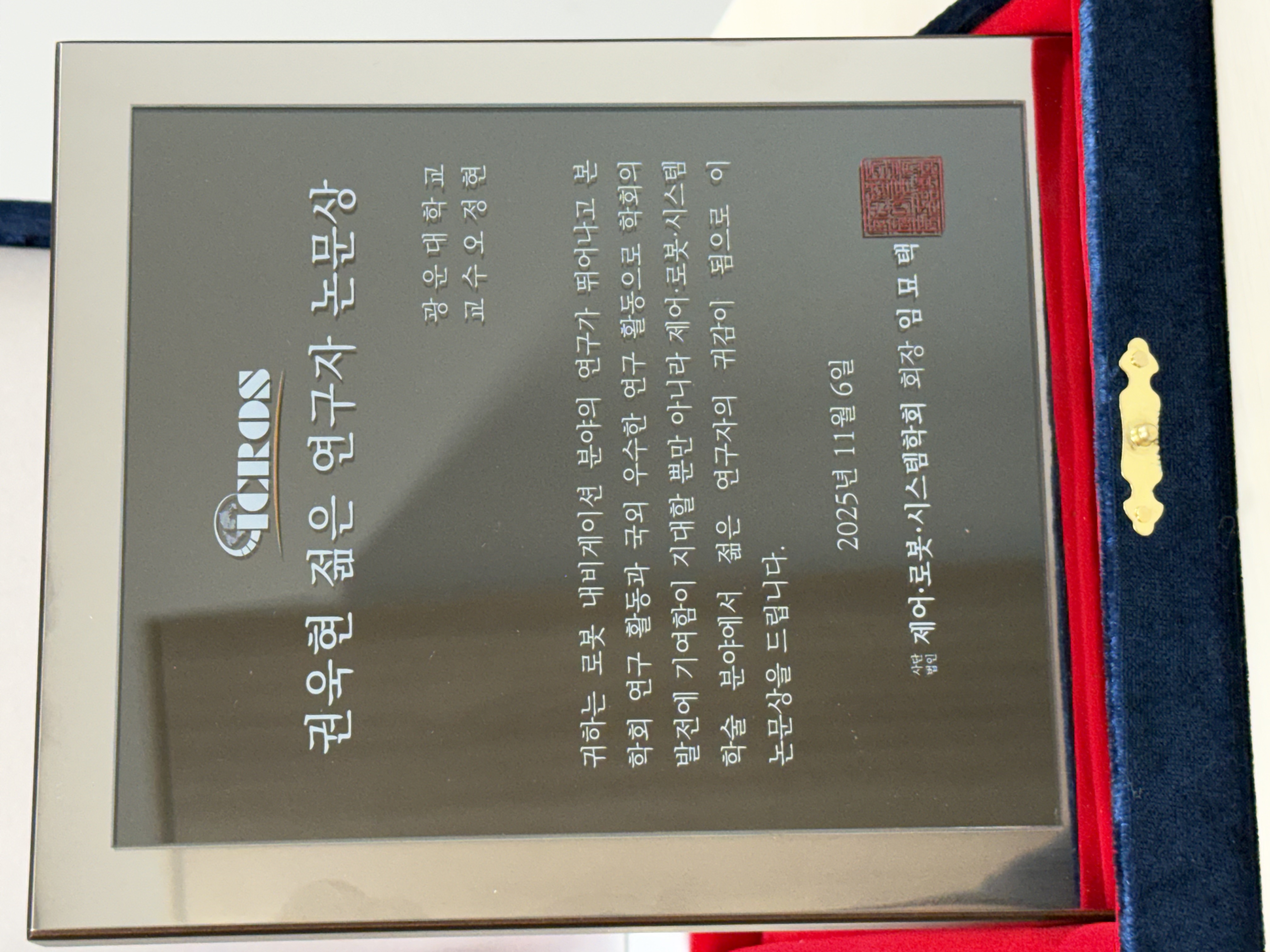 ICROS 2025 Annual General Meeting cover